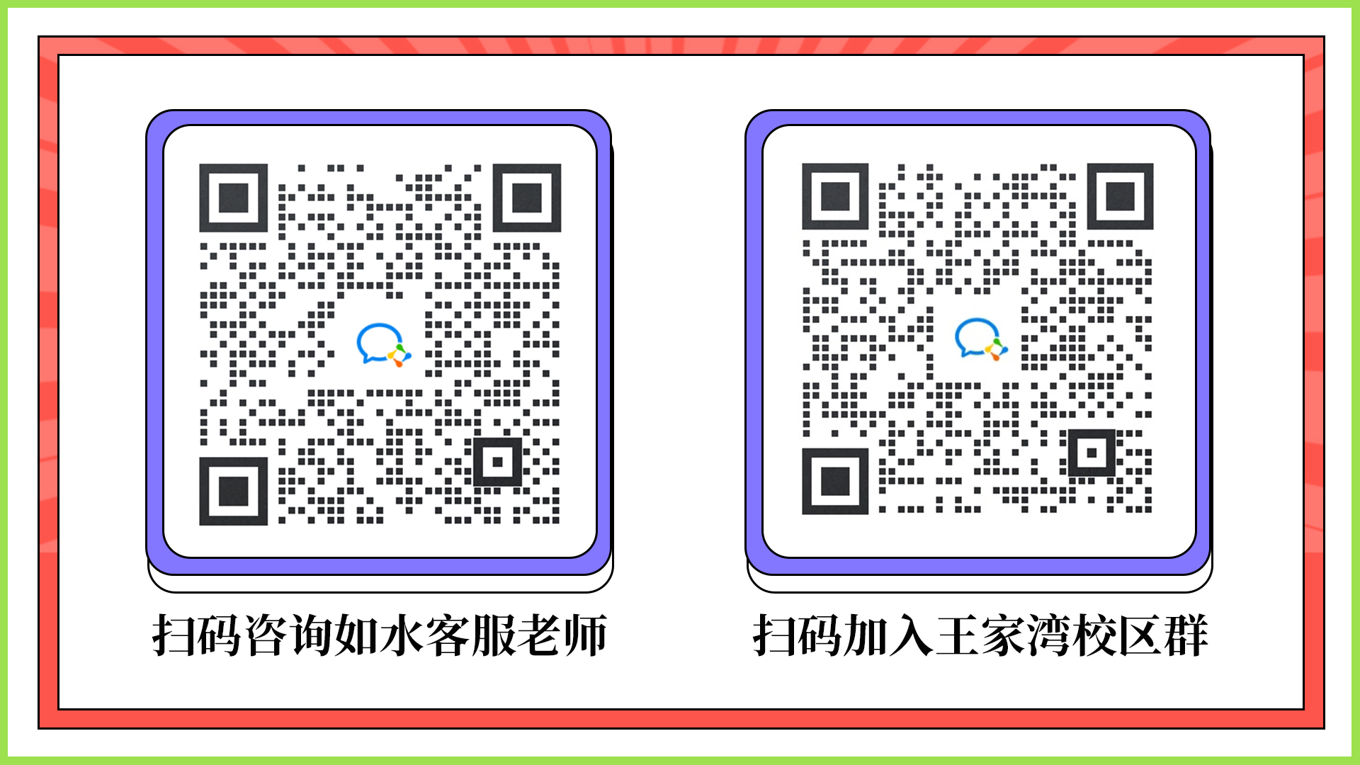 王家湾校区.jpg