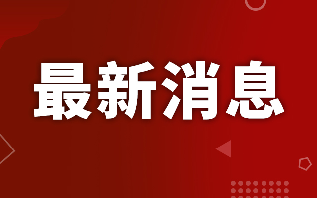 新初一分班考信息曝光！这些初中发布新生报到安排！