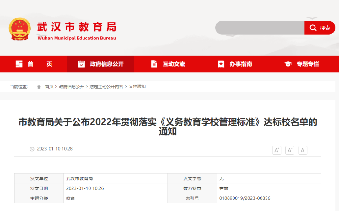 微信图片_20230111134422.png