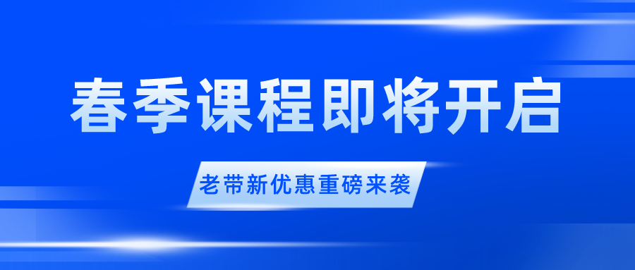 如水2023春季课程即将开启