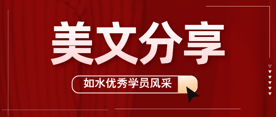 如水暑期班怎么样？孩子们居然这样说......