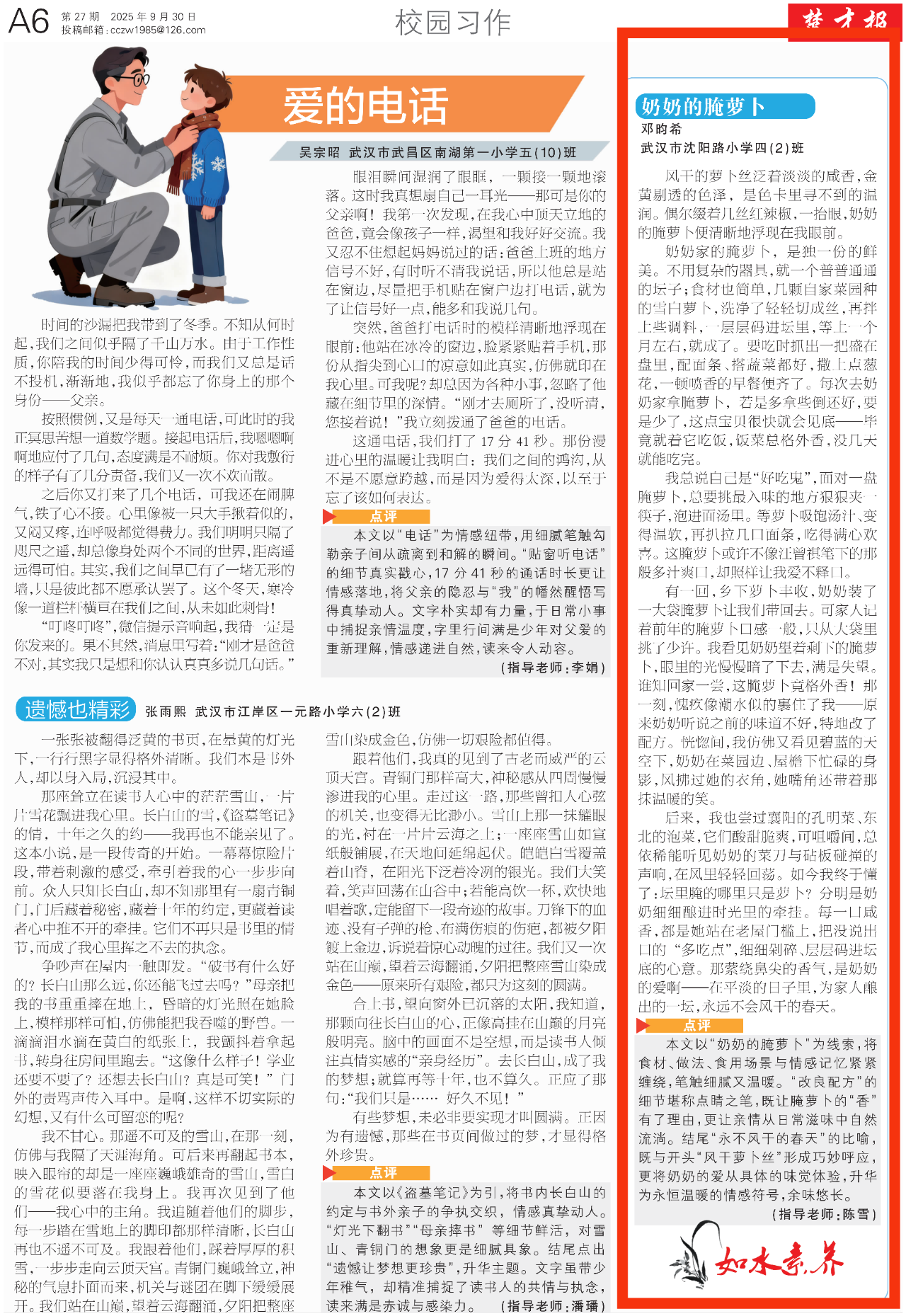微信图片_2025-10-24_100826_777.png