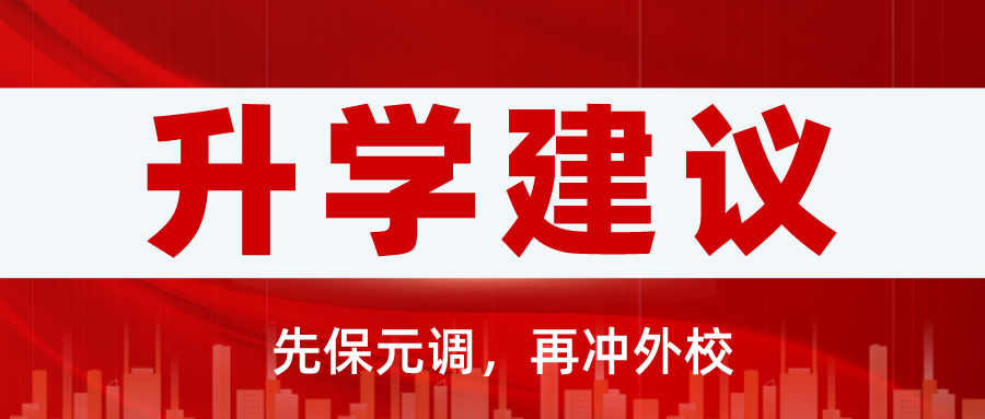 只拼元调就错了！小升初隐藏升学路径全揭秘