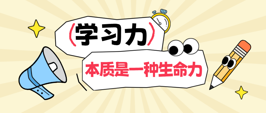 决定孩子能走多远的，从来不是智力，而是他的【生命力】