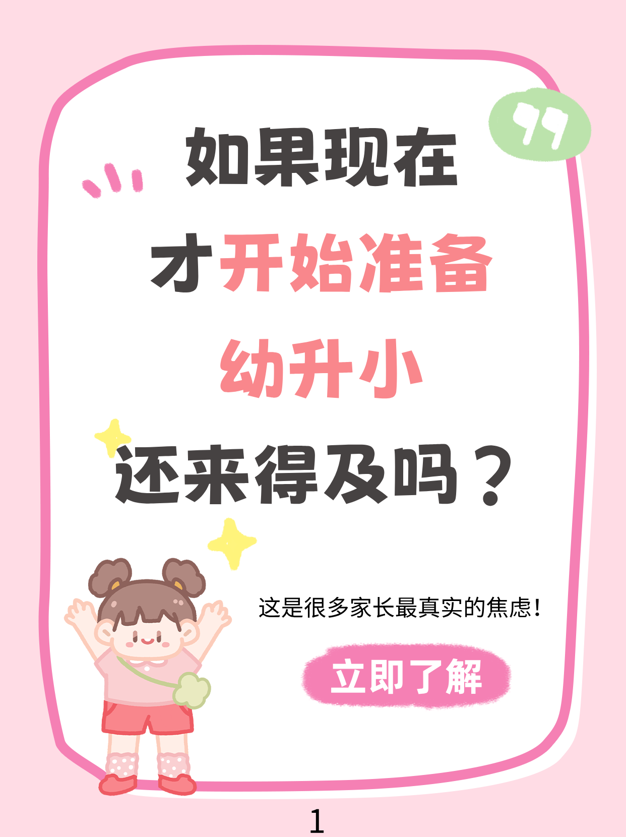 如水六年级学员作文分享《  慢下来，让生活更美好》