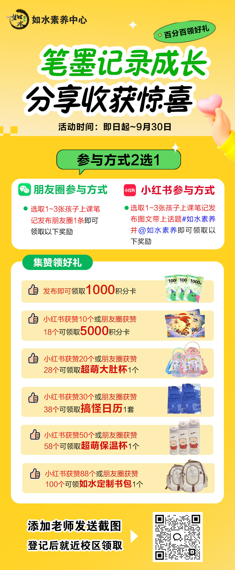 集赞打卡活动(3).jpg 集赞打卡活动(3).jpg