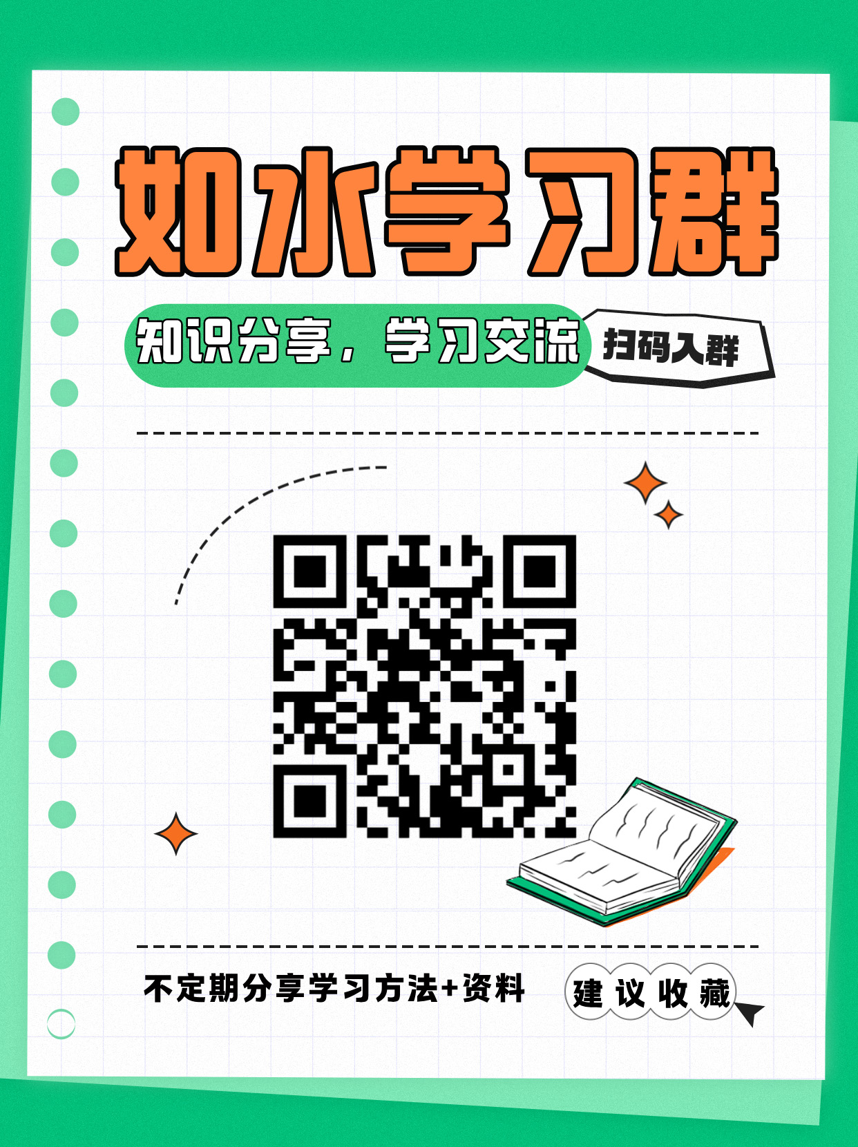 扫码进群.png