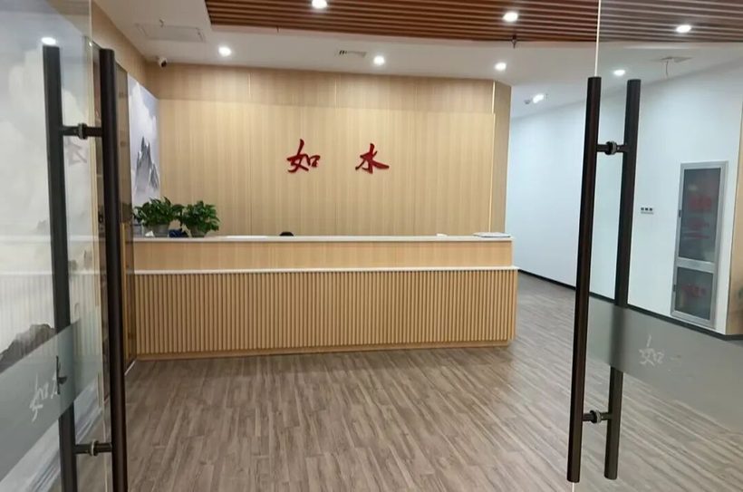 如水素养校区前台环境