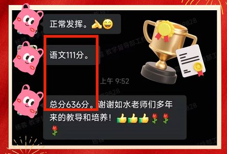 如水学员家长真实反馈