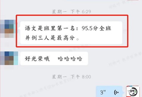 如水学员家长真实反馈