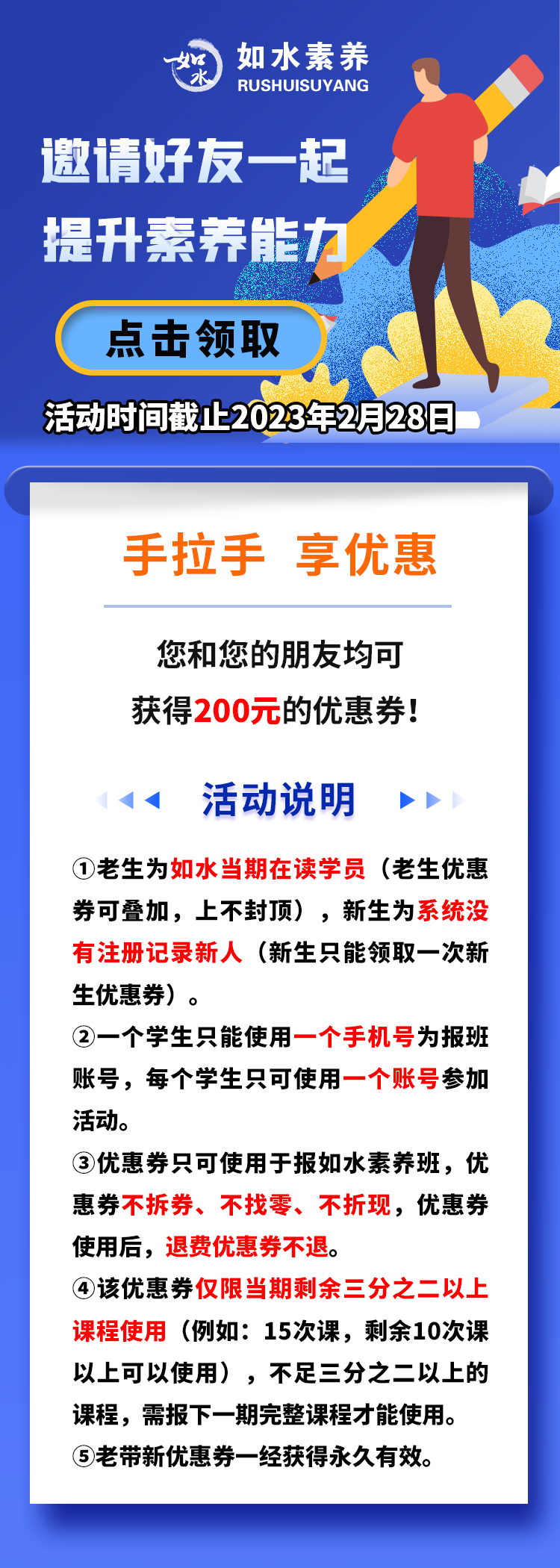 老带新优惠券海报(3).jpg