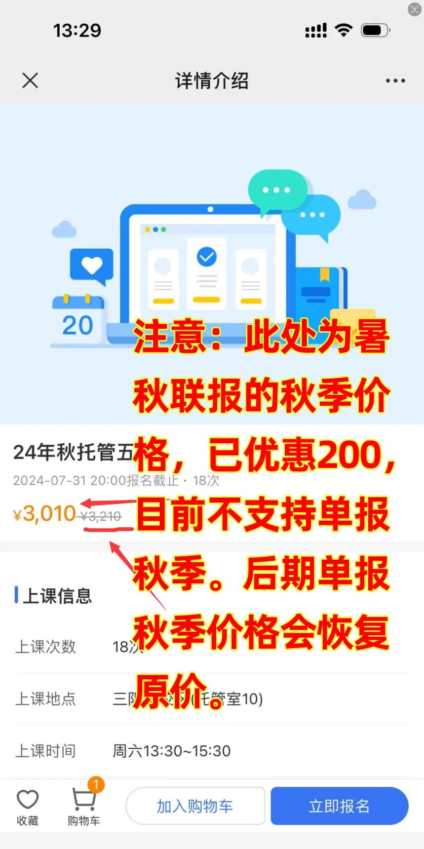 暑秋续报2(1).jpg